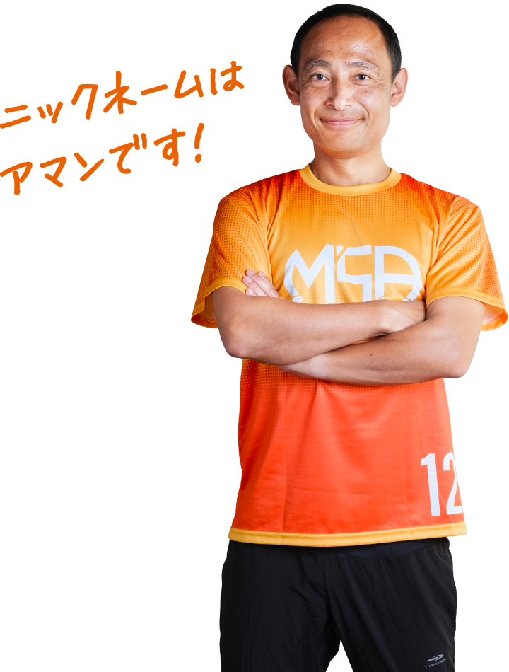 エムズサッカーアカデミー代表の天野洋平です