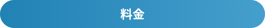 エムズフィールドの個サル料金