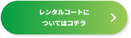 レンタルフットサルコート