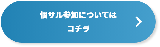 エムズフィールドの個人参加型フットサル