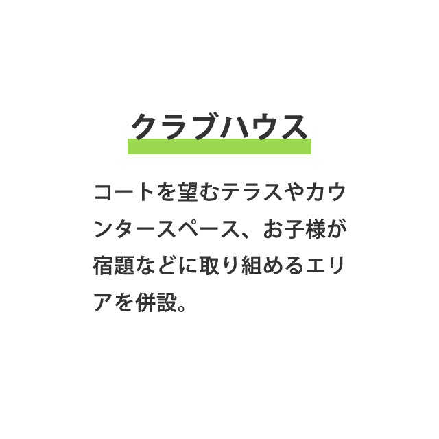 エムズフィールドのクラブハウス