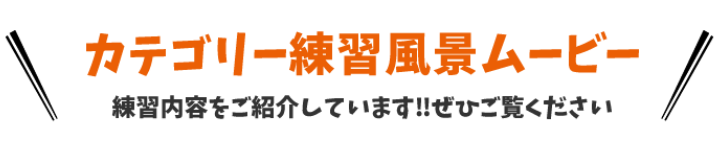 集まれ！サッカーを楽しみたい子